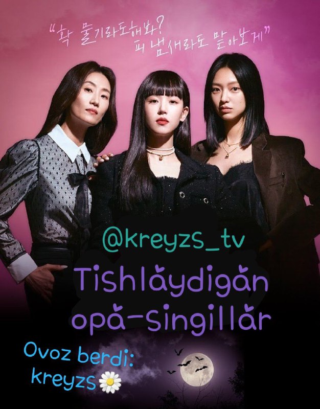 ***😈***Tishlaydigan opa-singillar***🧛‍♀️***