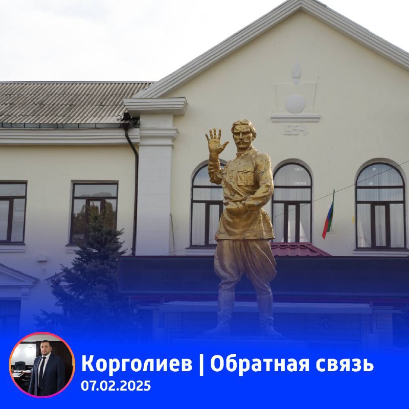 **Доброе утро, Хасавюрт!**