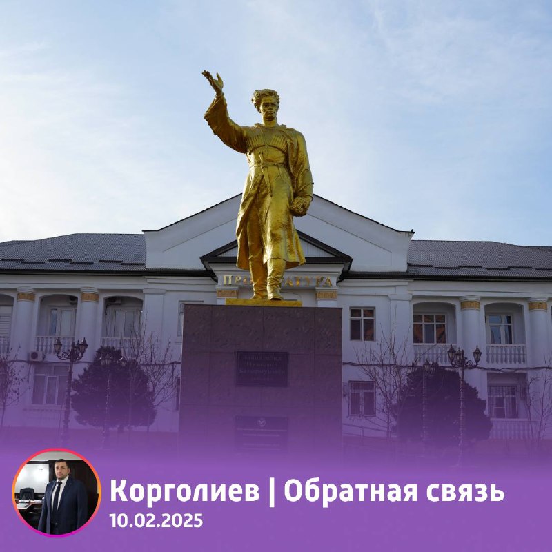 **Доброе утро, Хасавюрт!**