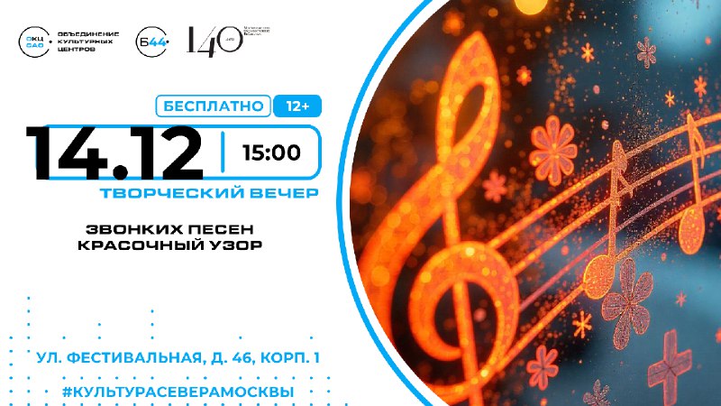 ***🗓*** 14 декабря (Сб.), 15:00