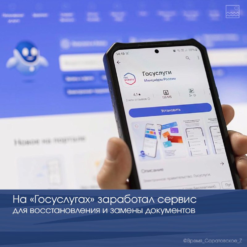 **На «Госуслугах» заработал сервис для восстановления …