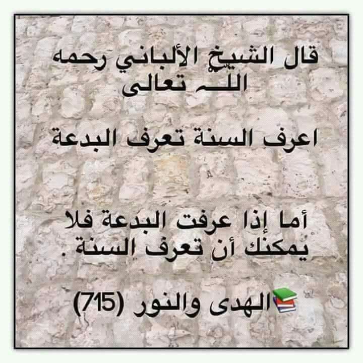 قرة عيون الموحدين