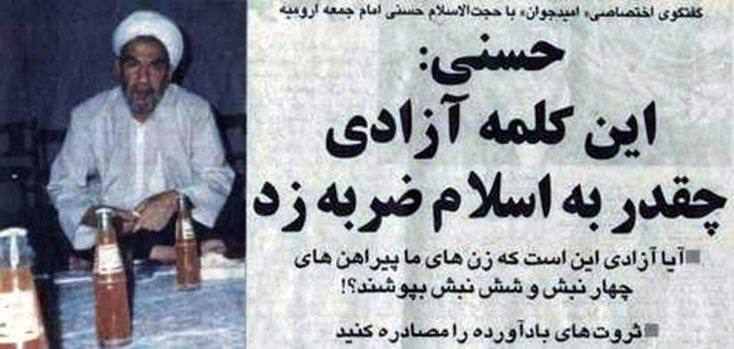 حسنی کیروم و ناموست