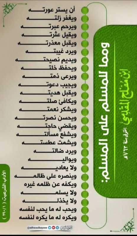 ✍️ فائدة في جُـذاذة
