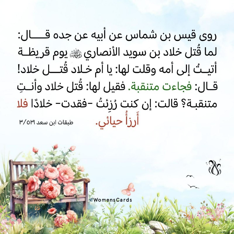 [#درر\_أقوال\_السلف](?q=%23%D8%AF%D8%B1%D8%B1_%D8%A3%D9%82%D9%88%D8%A7%D9%84_%D8%A7%D9%84%D8%B3%D9%84%D9%81)