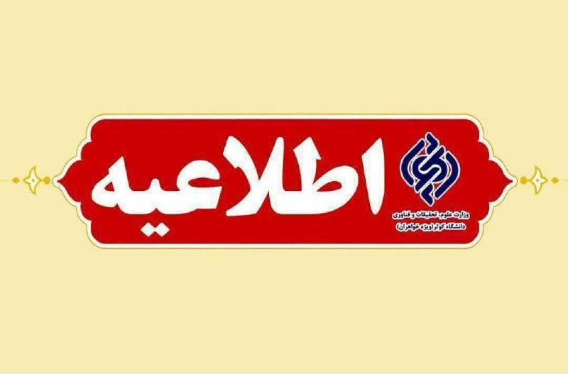 عودت مبلغ پک صبحانه آذرماه و …