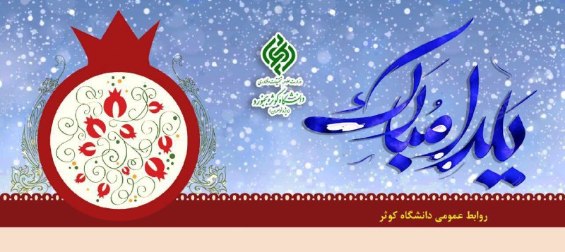 در آغاز زمستان،