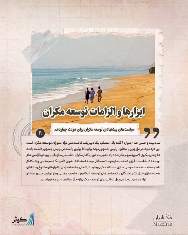 مرکز نوآوری و تعالی کوثر