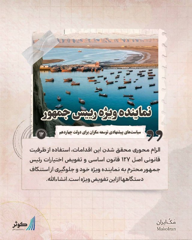 مرکز نوآوری و تعالی کوثر