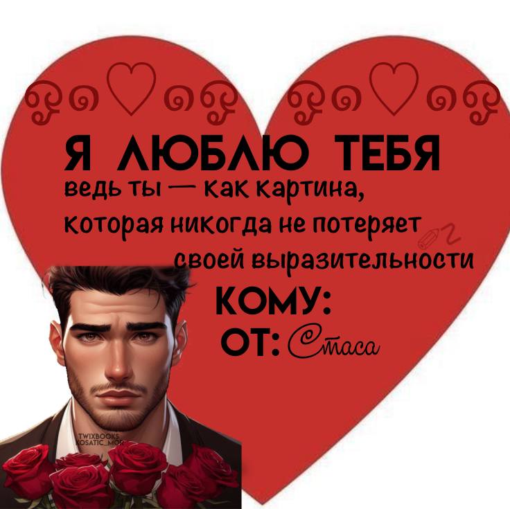 С любовью, Книги💕