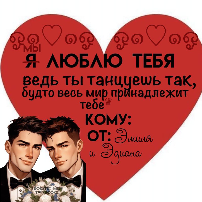 С любовью, Книги💕