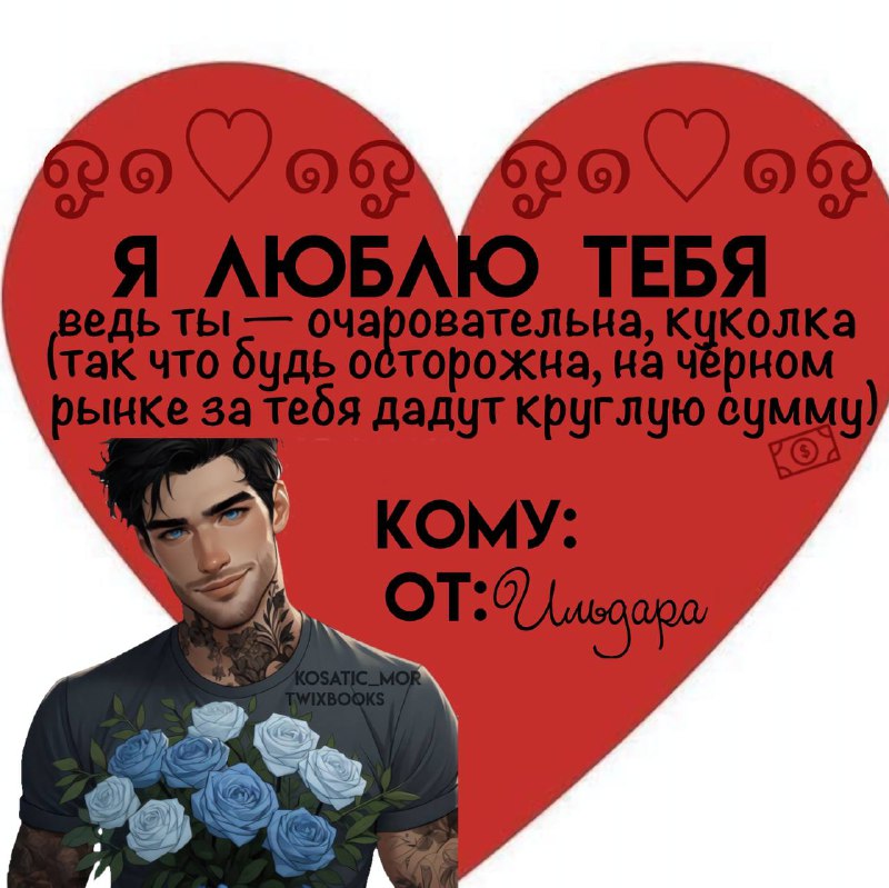 С любовью, Книги💕