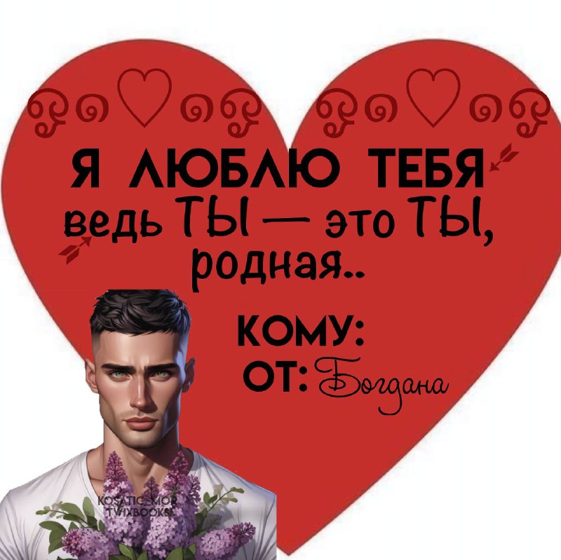 С любовью, Книги💕
