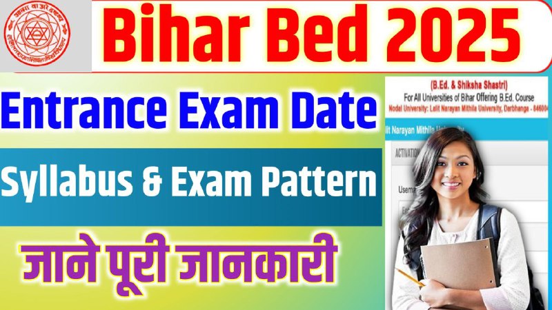 ***🔥***Bihar Bed Entrance Exam 2025 Online …