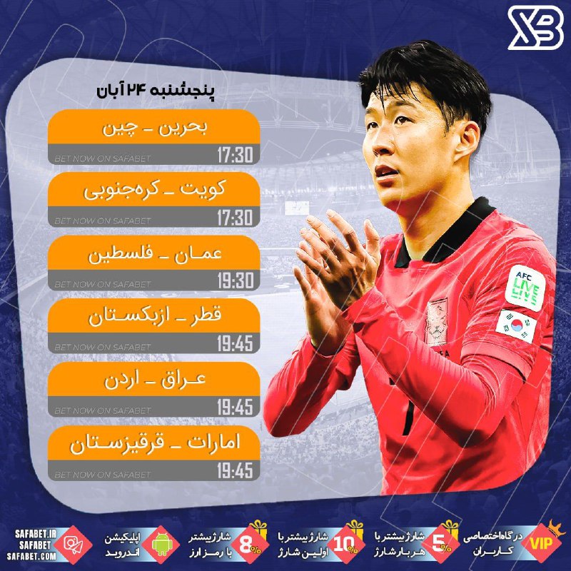 ***🏆***مهمترین مسابقات امروز فوتبال***⚽️***