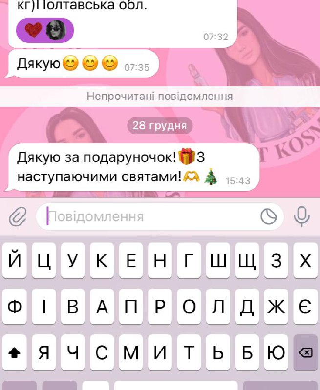 Переможці вже отримали свої подаруночки ***🎁******❤️******✨***