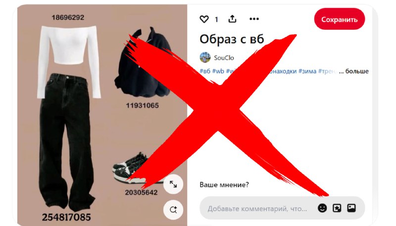 — **Ты одеваешься, смотря на луки …