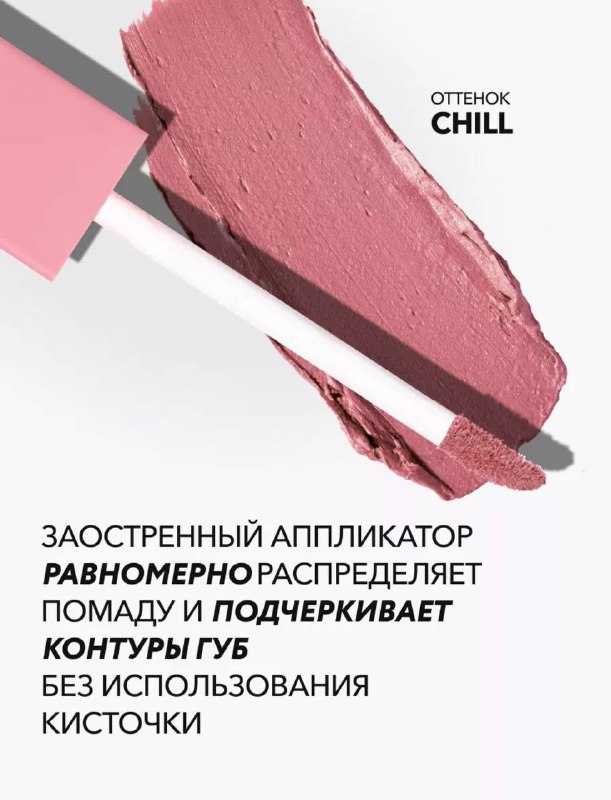 Косметика | Wildberries