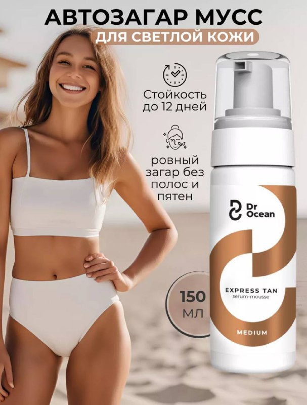 [Автозагар](https://www.wildberries.ru/catalog/36222486/detail.aspx?targetUrl=GP&amp;size=75520020) ***🦋***
