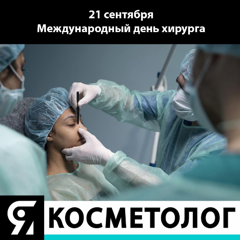 Сегодня, **21 сентября**, мир отмечает **Международный …