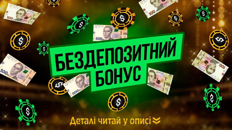 ***🌟*** Б**ездепозитний бонусу від PokerBank!** ***🌟***