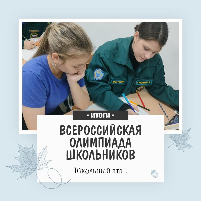 ***📚***Вторую неделю идет муниципальный этап Всероссийской …