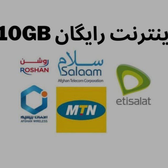 10 جیبی انترنت رایگان برای همه …