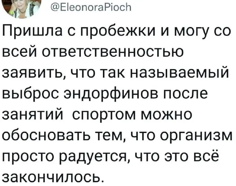 [​​](https://telegra.ph/file/0d756de85a7fcc4733ea7.jpg)КАК ПОЛЮБИТЬ СПОРТ, ЕСЛИ Я ЕГО НЕНАВИЖУ?***🤔***