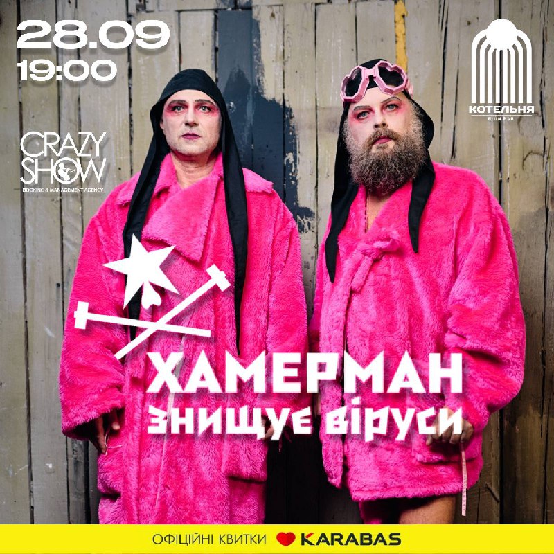 Час: 19:00