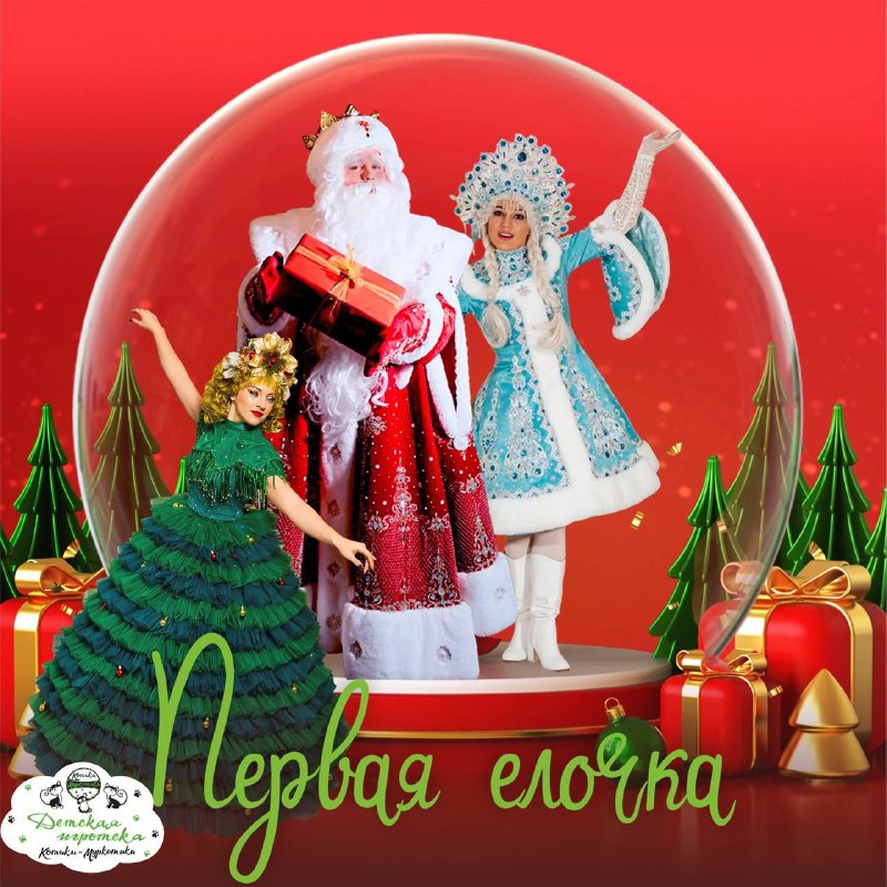 ***🎄***ПЕРВАЯ Е‌ЛОЧКА (для самых маленьких)***🎄***