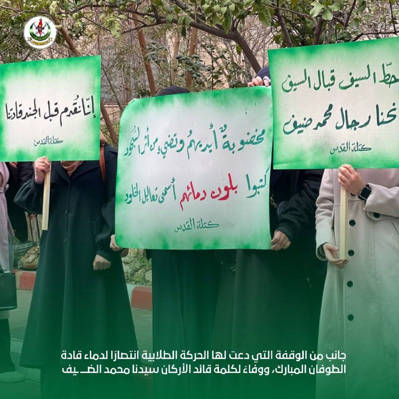 الكتلة الإسلامية في جامعة القدس