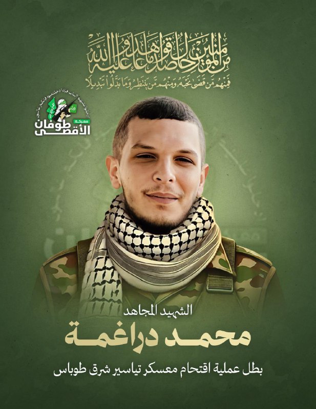 ***🔻*** **الشهيد المجاهد المشتبك