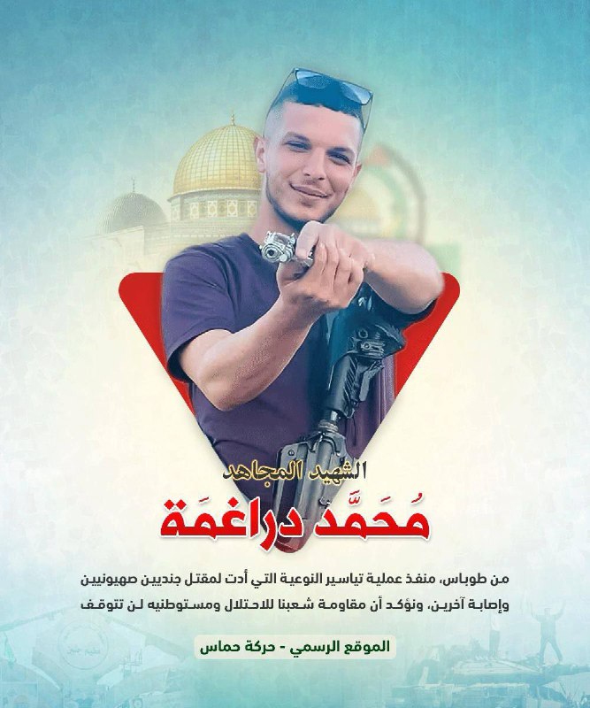 **حماس: الشهيد المجاهد محمد دراغمة من …