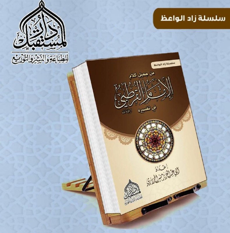 **الباعث على التوبة...**
