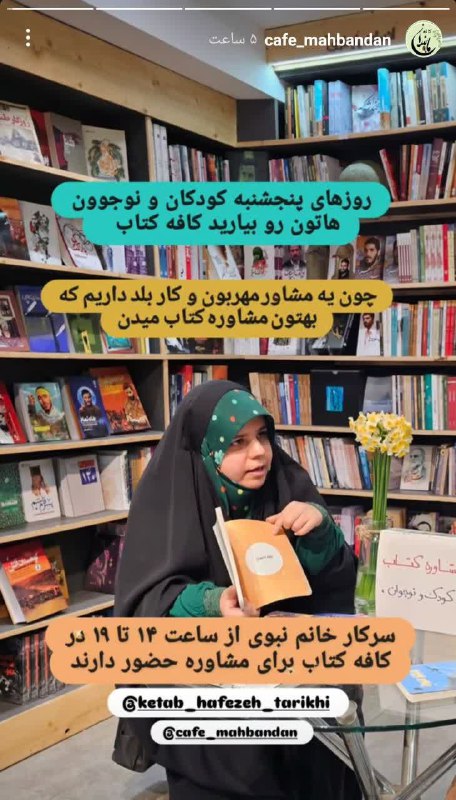 فردا پنجشنبه‌ست ها!