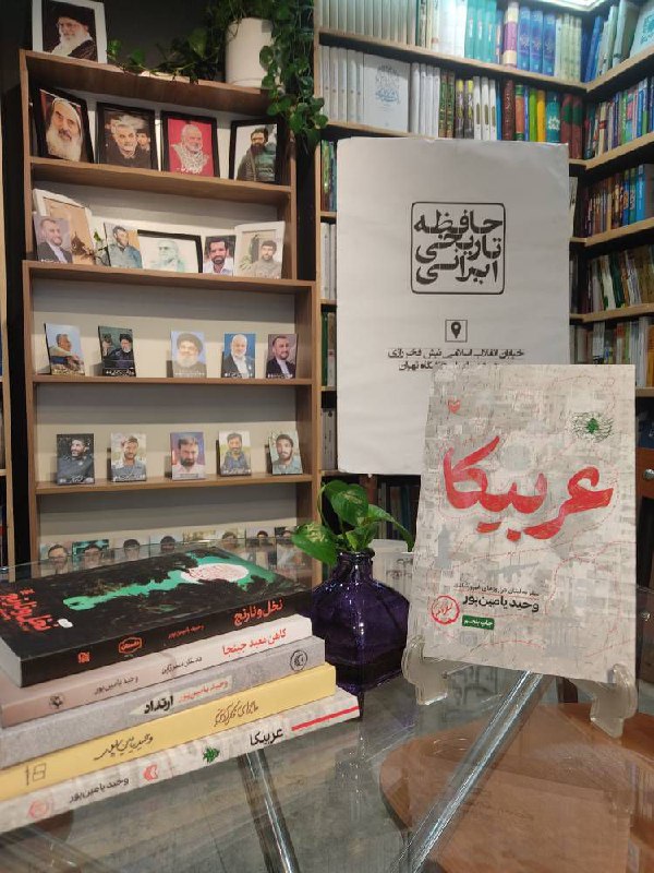 ***📚*** به مناسبت جشن امضای کتاب …