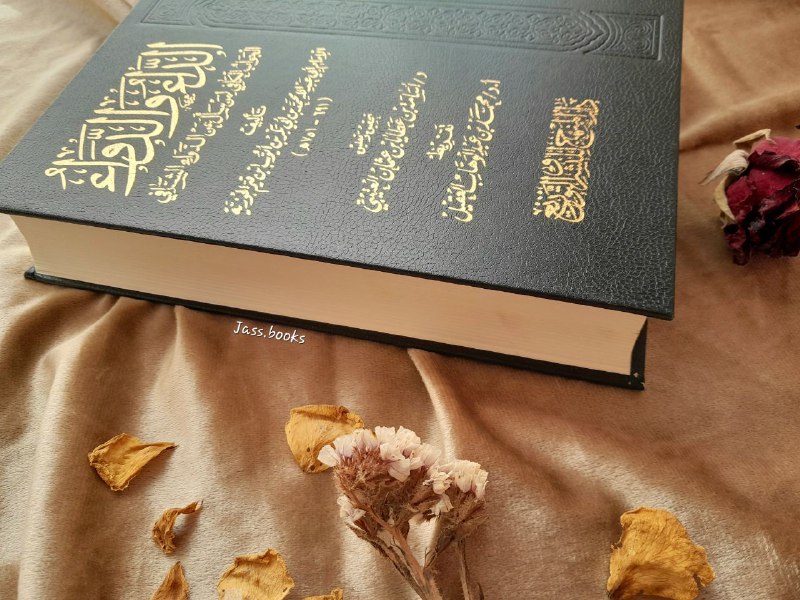 بائعة الكتب الدينية