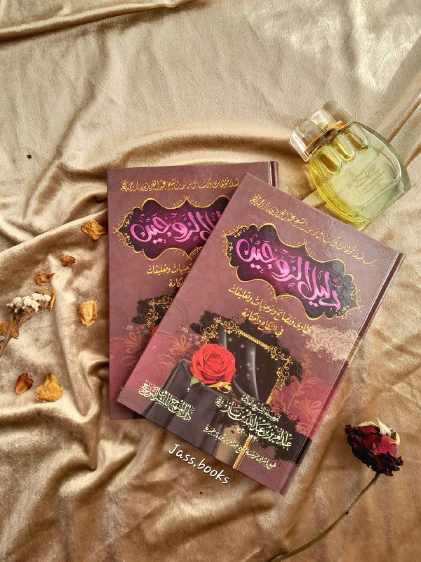 بائعة الكتب الدينية