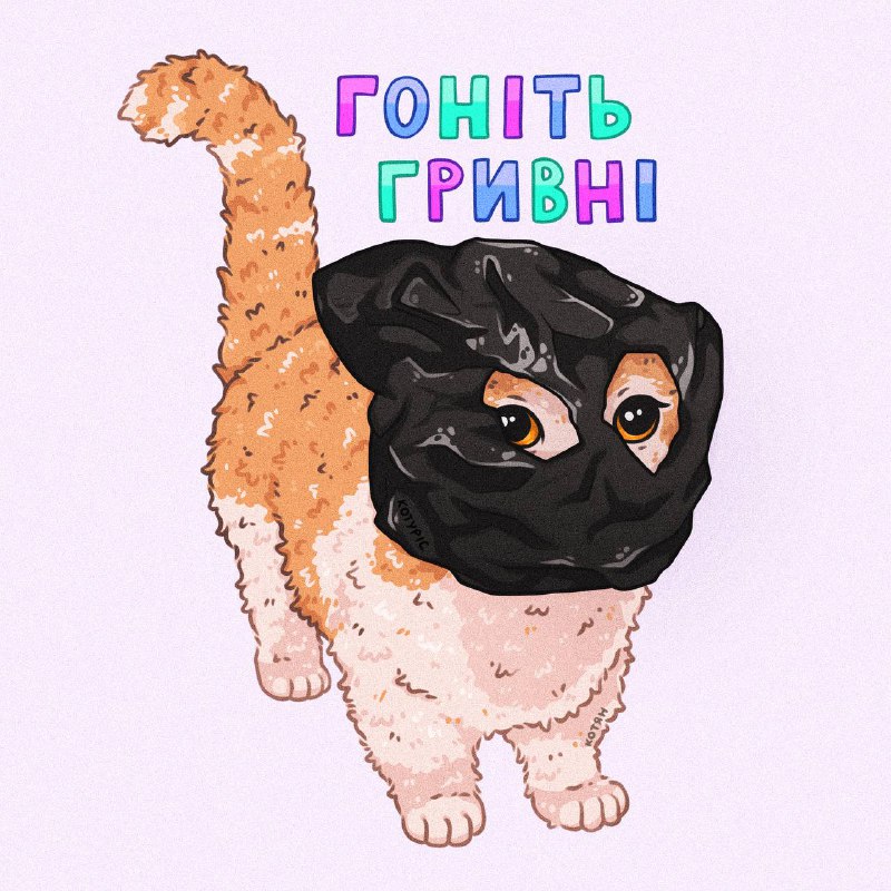 Котян малює