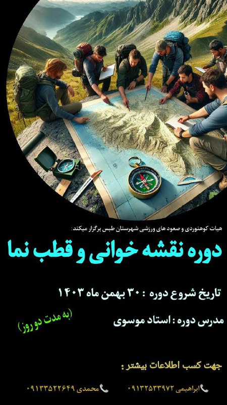***💢***هیئت کوهنوردی و صعود های ورزشی …