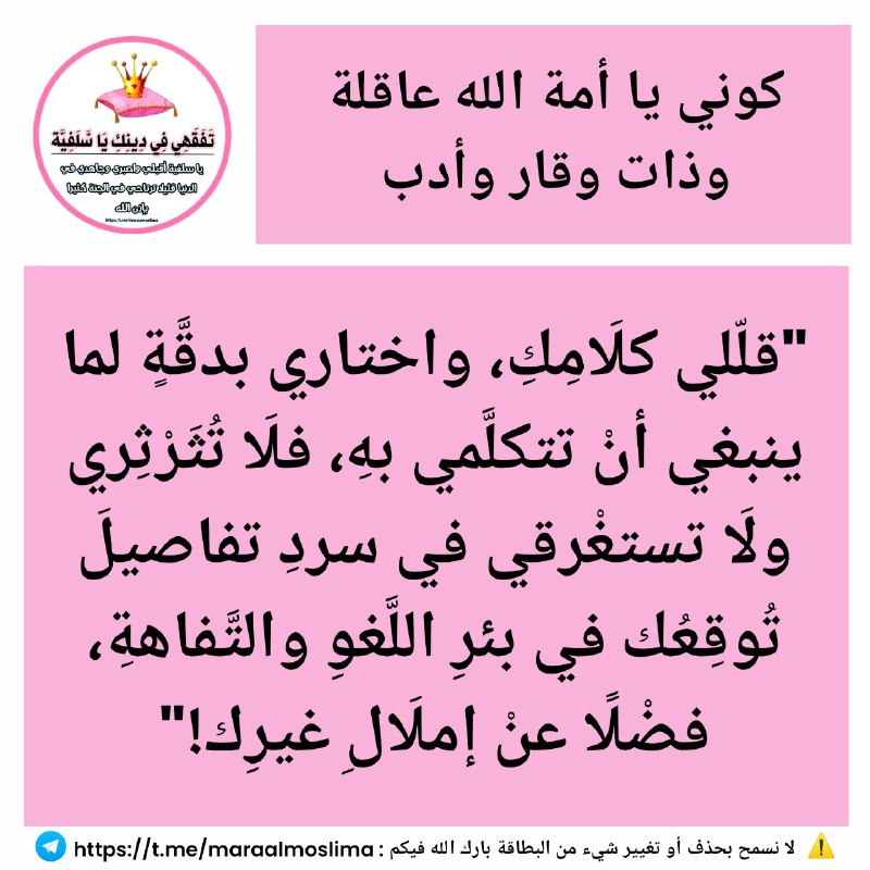 🌵🥀ِكُونيْ سَلَفِيَّةٌ عَلىٰ الْجَادّة🥀🌵