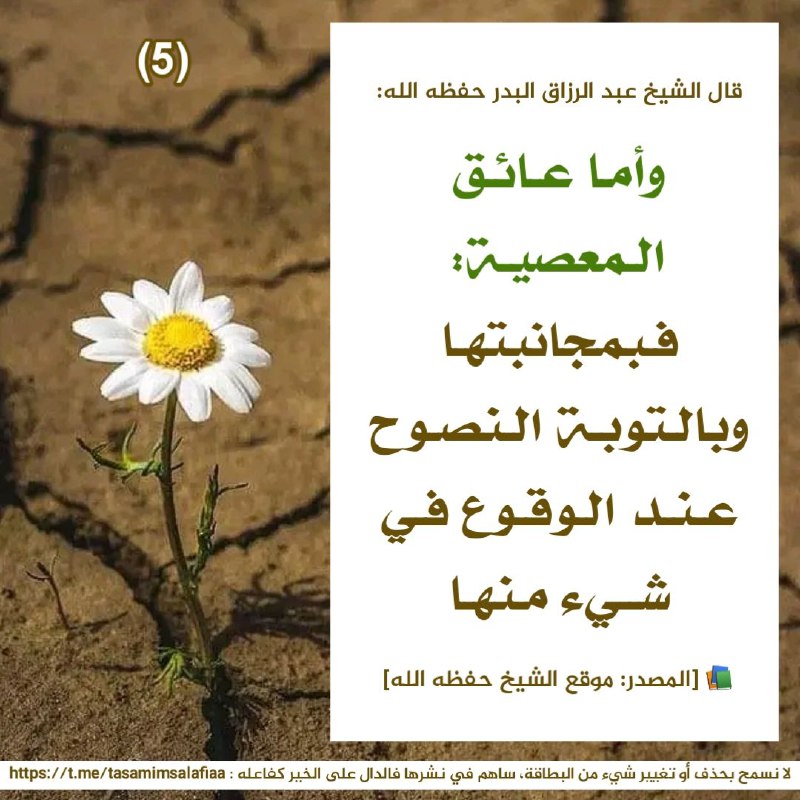 🌵🥀ِكُونيْ سَلَفِيَّةٌ عَلىٰ الْجَادّة🥀🌵