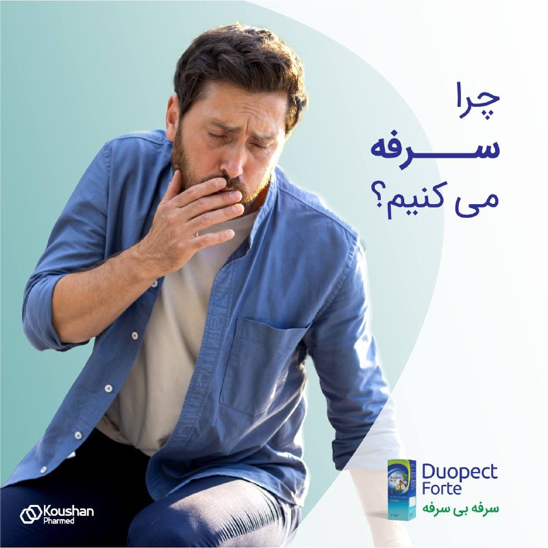 1. ‌ سرفه مزمن ناشی از …