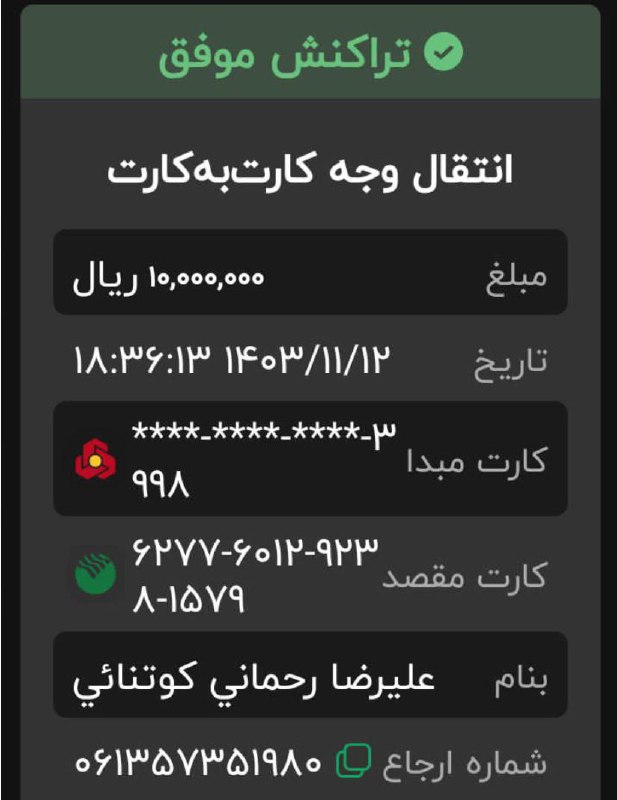 سرکار خانم زهرا تقوی