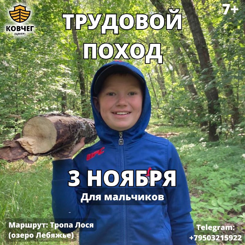 ТРУДОВОЙ ПОХОД ***⚒***