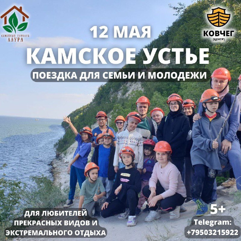 КАМСКОЕ УСТЬЕ ***🏕️***