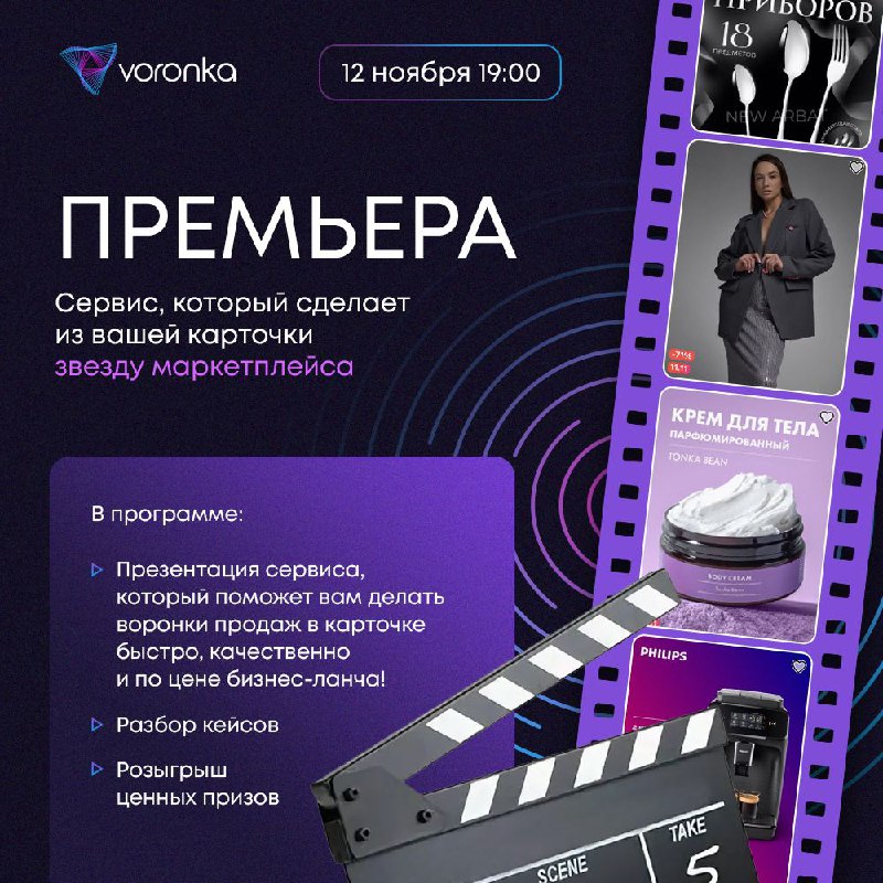 ***🎬*** Свет, камера, мотор… погнали!