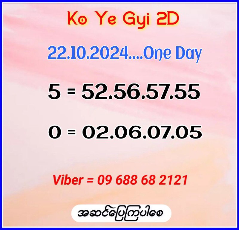 ***2️⃣******2️⃣*** ရက် တစ်ရက်စာ အတွက် ***🔺***