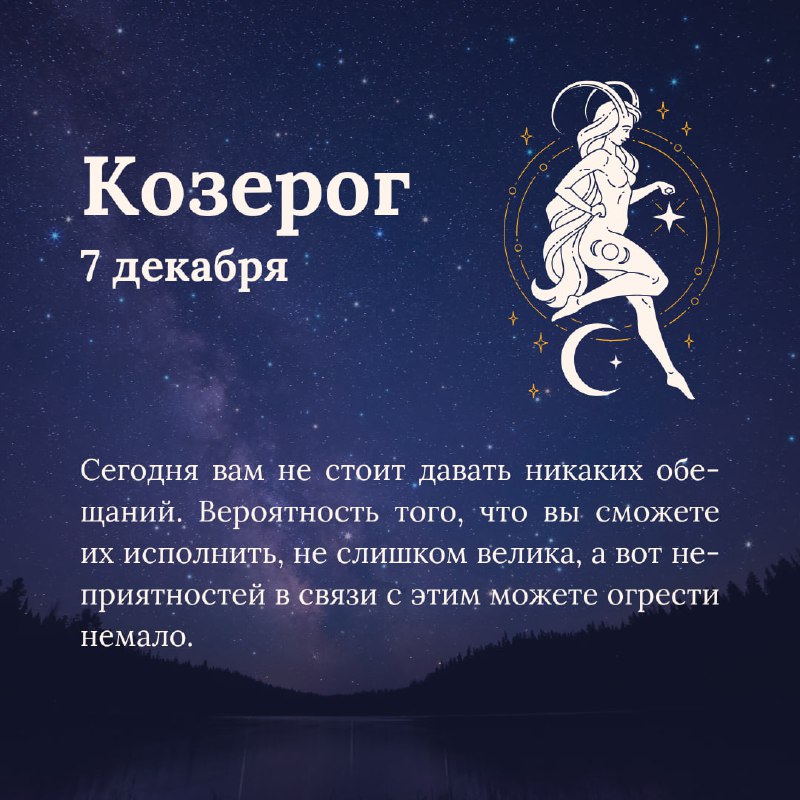 КОЗЕРОГ