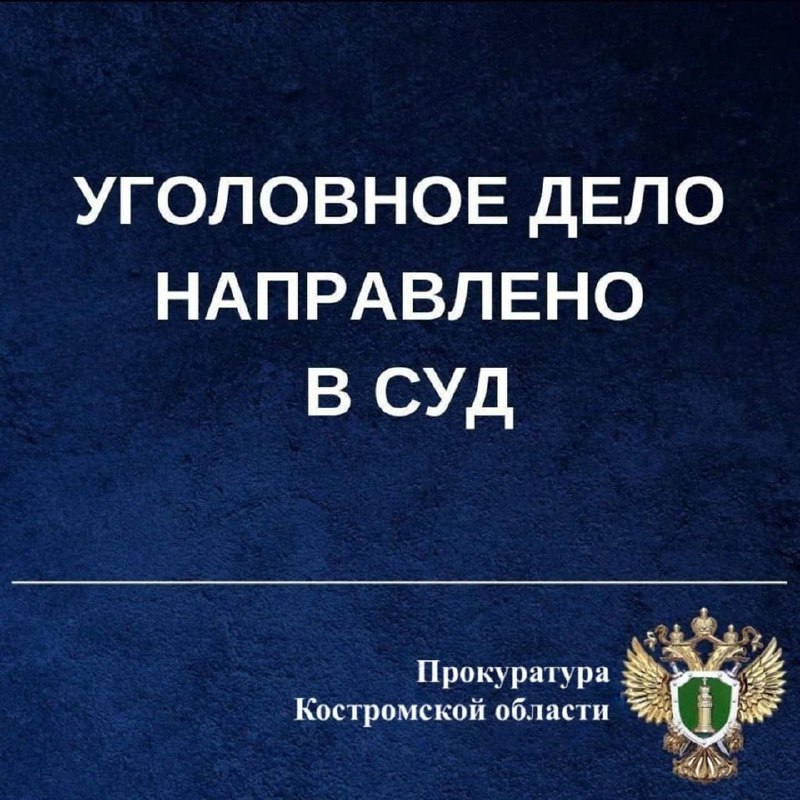 Костромича обвиняют в автоподставе в Москве